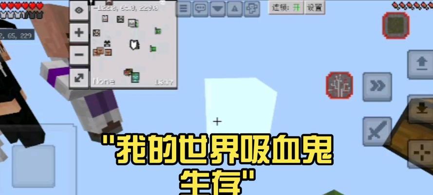 我的世界中吸血鬼的使用方法是什么？