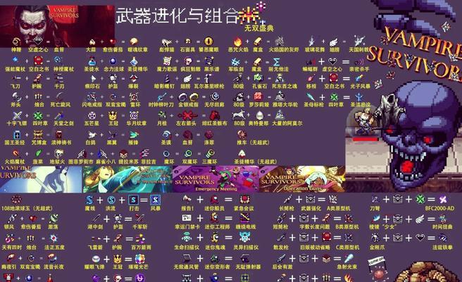 我的世界中吸血鬼的使用方法是什么？