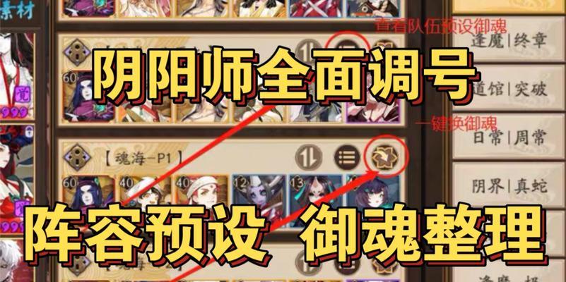 阴阳师预设阵容无法出战的原因是什么？