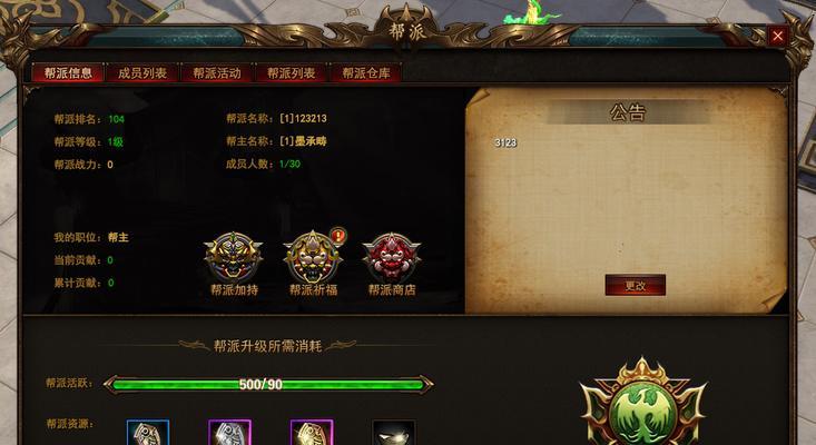 《开心消消乐》第1076关快速通关攻略（15个段落揭秘通关技巧）