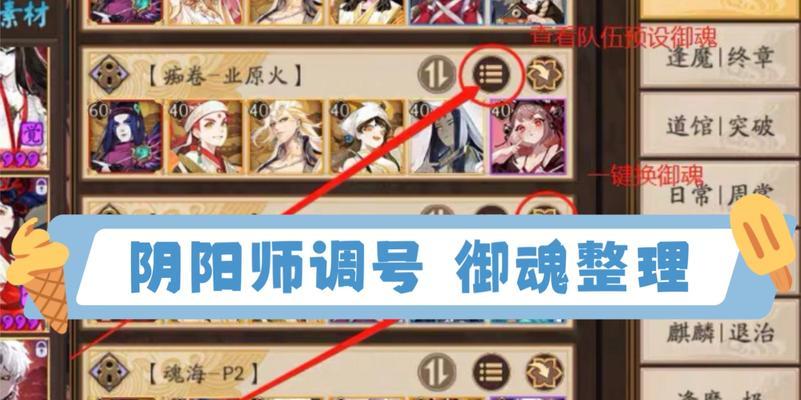 阴阳师预设阵容无法出战的原因是什么？
