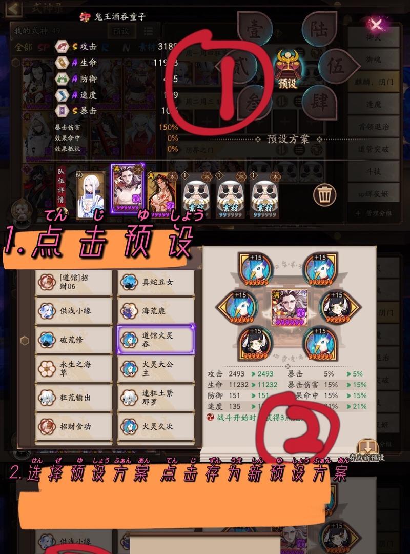 阴阳师预设阵容无法出战的原因是什么？