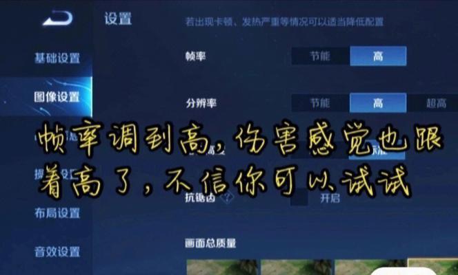 王者荣耀中如何设置帧率为60？设置后有什么好处？