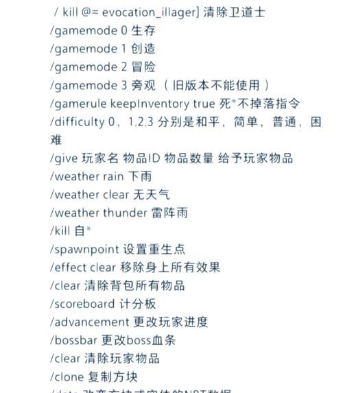 我的世界中地毯指令怎么使用？地毯指令有哪些？