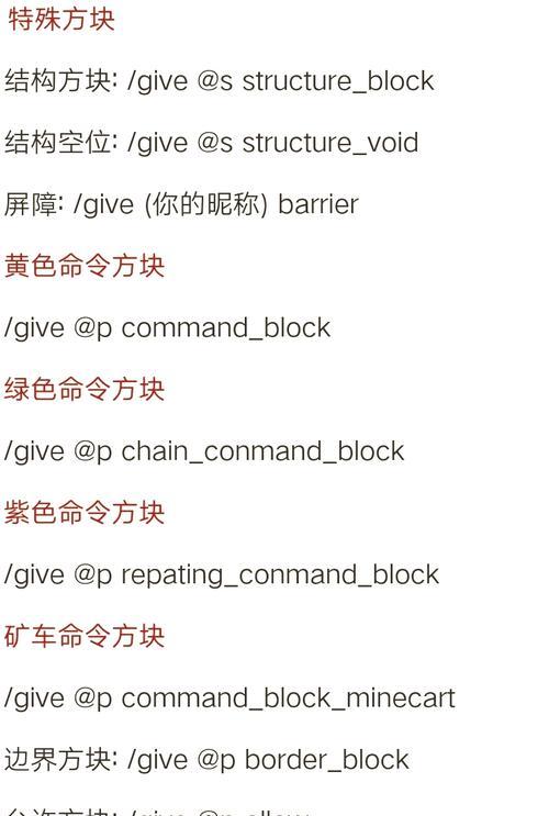 我的世界中地毯指令怎么使用？地毯指令有哪些？