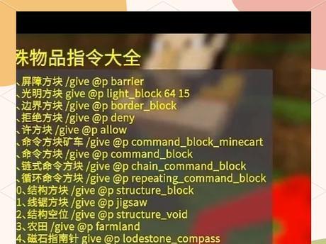 我的世界中地毯指令怎么使用？地毯指令有哪些？