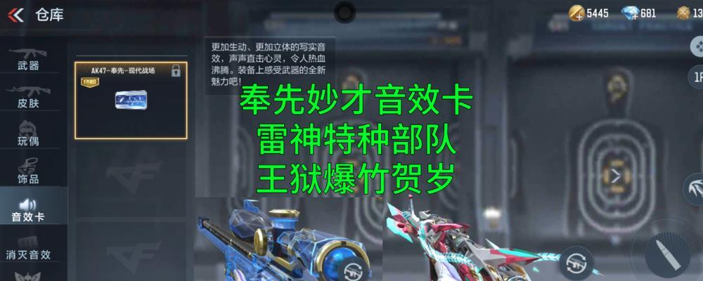 《穿越火线》新作新手必看（揭秘游戏中的绝技和高招）