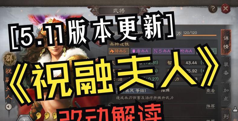 《鸿之下祝融武将祝融技能强度解析》（探究祝融技能在游戏中的优势与应用）