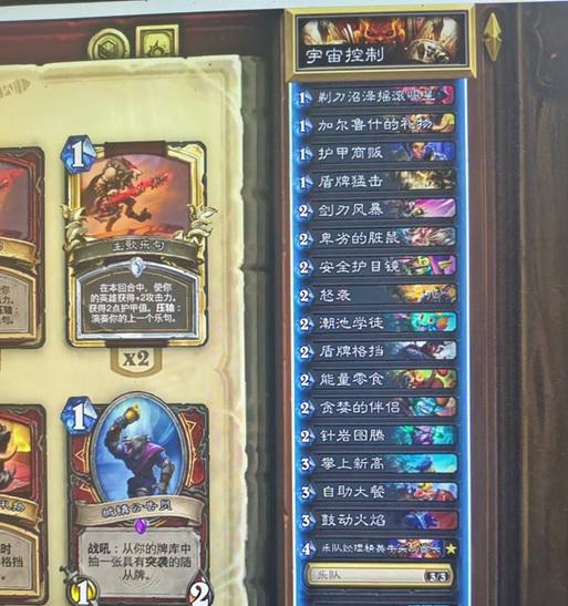 炉石传说中战士卡牌如何全部分解？分解步骤是什么？