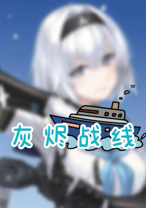 灰烬战线飓风MK（掌握飓风MK的技巧）