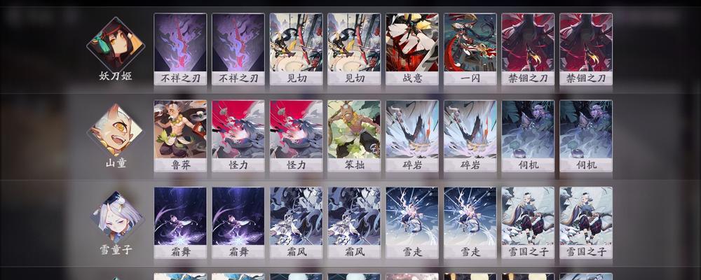 阴阳师百闻牌新手攻略（阴阳师百闻牌攻略）