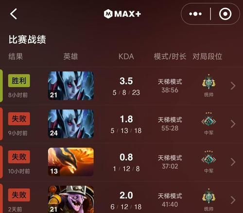 刀塔2中如何关闭战报功能？