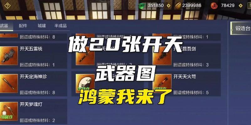 《妄想山海》游戏技能放置指南（掌握技能放置技巧）
