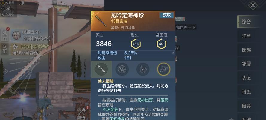 《妄想山海》游戏技能放置指南（掌握技能放置技巧）