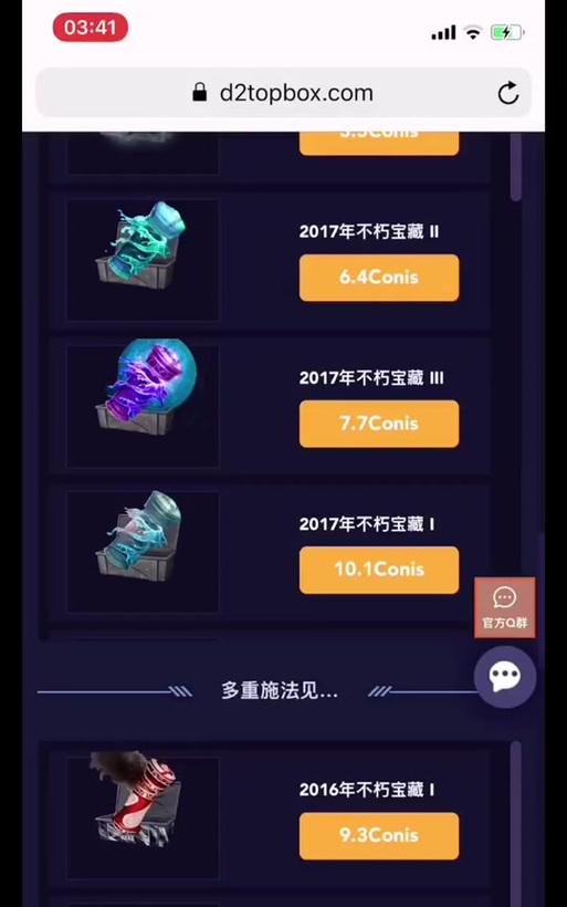 刀塔2龙年宝藏怎么获得？获得的方法是什么？