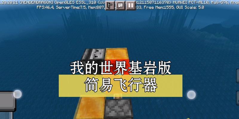 在《我的世界》中如何控制飞行向下？