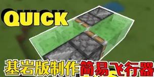 在《我的世界》中如何控制飞行向下？