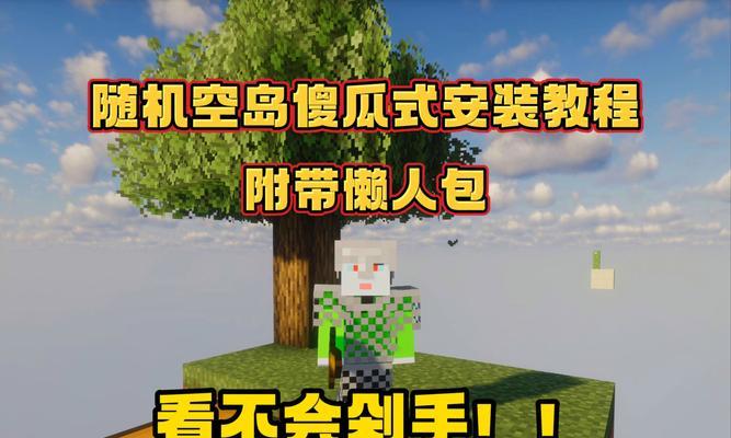 在《我的世界》中如何控制飞行向下？