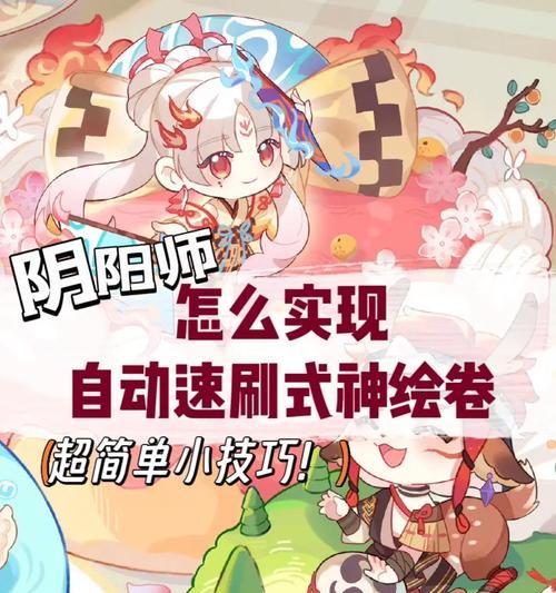 阴阳师中n卡如何快速刷取？有什么技巧？