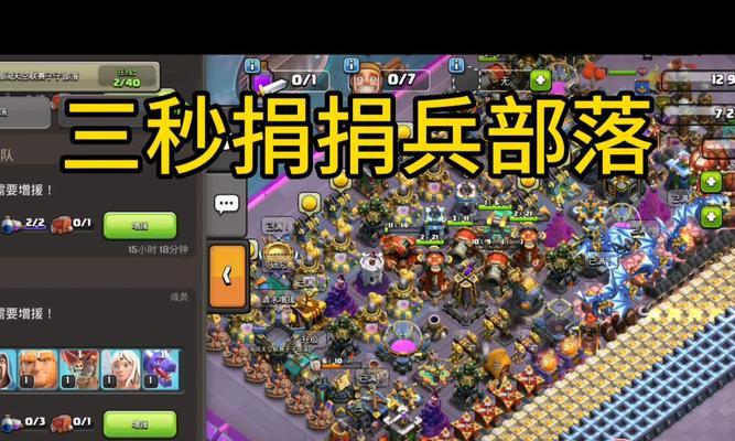 部落冲突国际版捐兵流程是什么？捐兵有哪些注意事项？