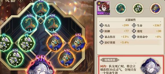 《山海镜花》游戏聆训阁攻略（打造最强修炼者）