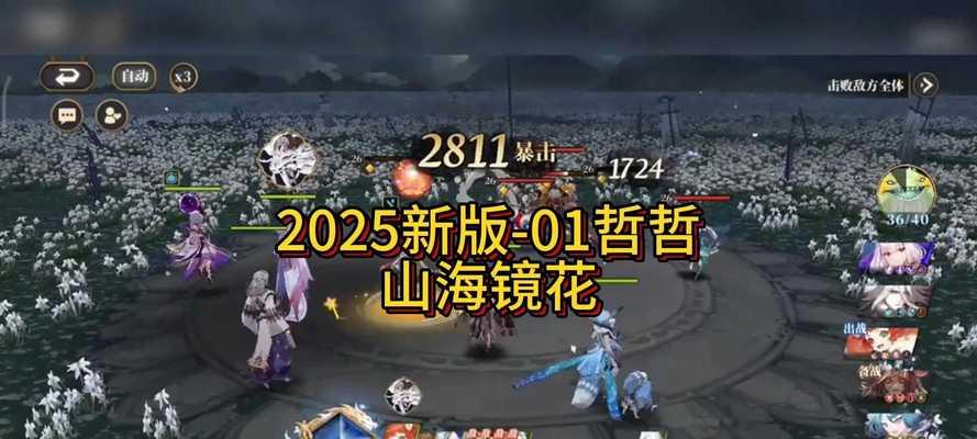 《山海镜花》游戏聆训阁攻略（打造最强修炼者）