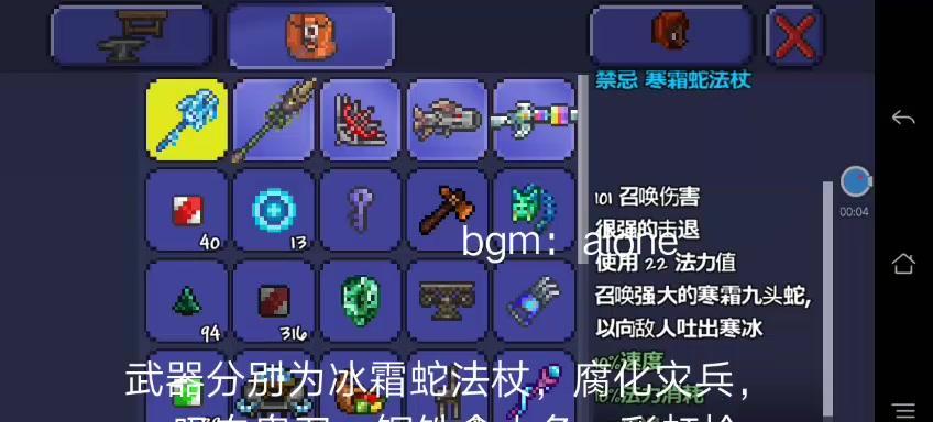 冰霜巨剑（属性详解与使用技巧）