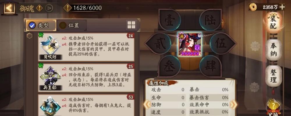 阴阳师符文整理的正确方法是什么？符文整理后如何提升效率？