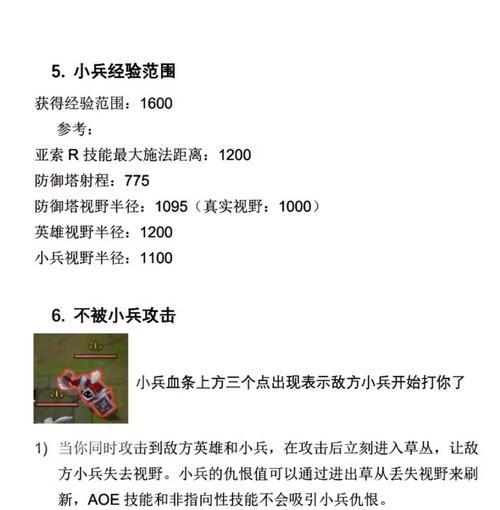 刀塔游戏中如何高效收小兵？收小兵的技巧有哪些？