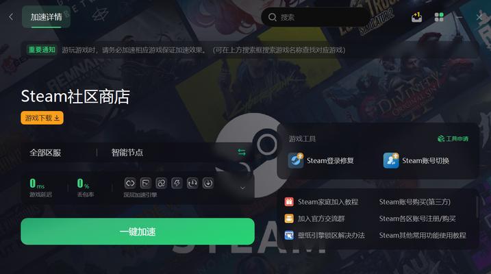光遇国际服进入方法大揭秘（快速进入光遇国际服的步骤和技巧）