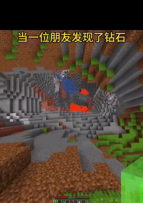 《我的世界》手机版挖钻石技巧（掌握技巧轻松挖掘无尽财富）