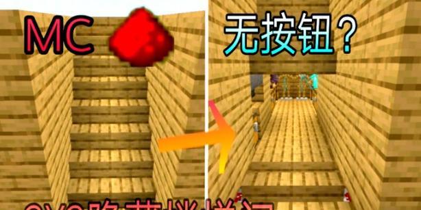 我的世界中楼梯错位的技巧是什么？如何制作错位楼梯？