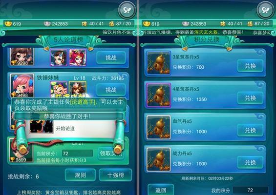 迷你西游体力耗尽玩法攻略（让你迷恋的迷你西游游戏攻略）