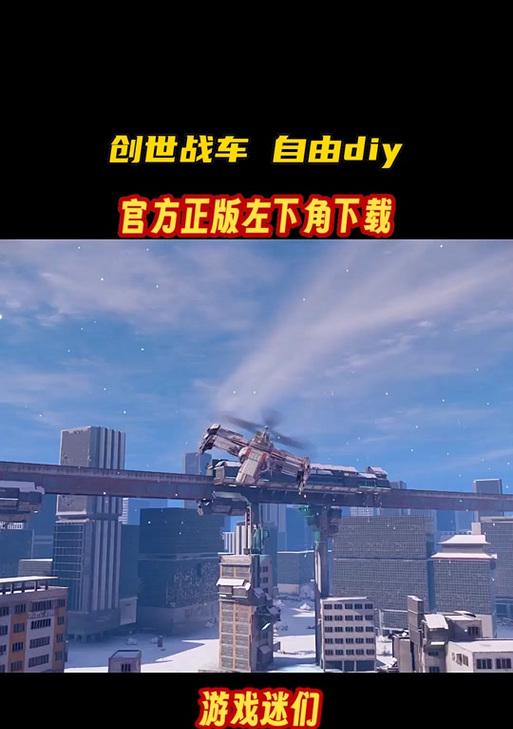 创世战车怎么改键？改键设置步骤是什么？