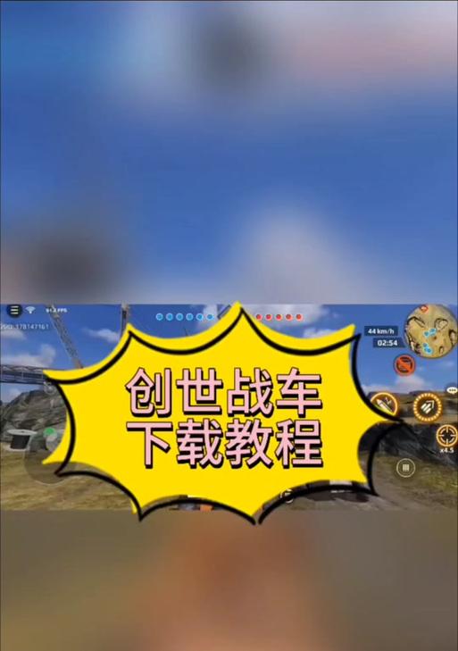 创世战车怎么改键？改键设置步骤是什么？