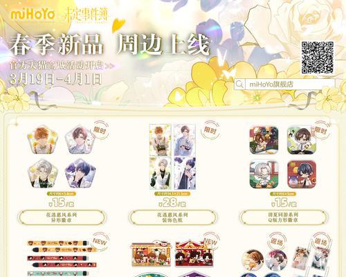 《心动回忆》全结局攻略一览