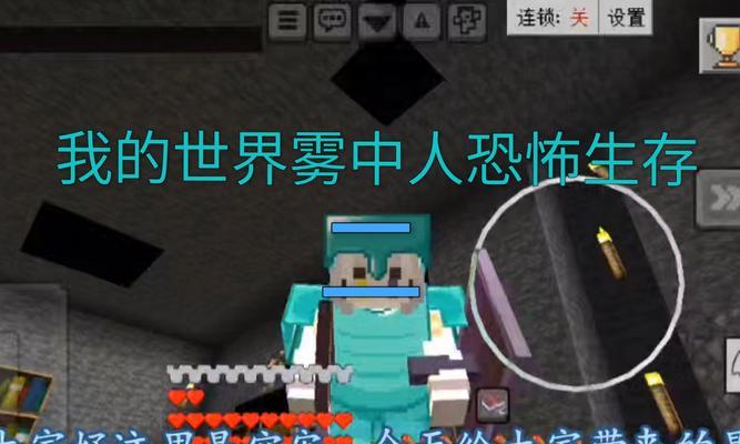 恐怖我的世界生存技巧有哪些？新手如何在恐怖模式中存活？