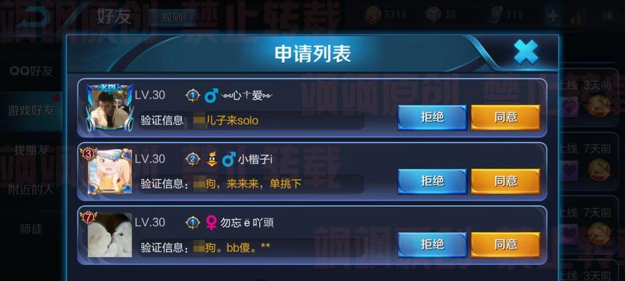 王者荣耀添加好友步骤是什么？