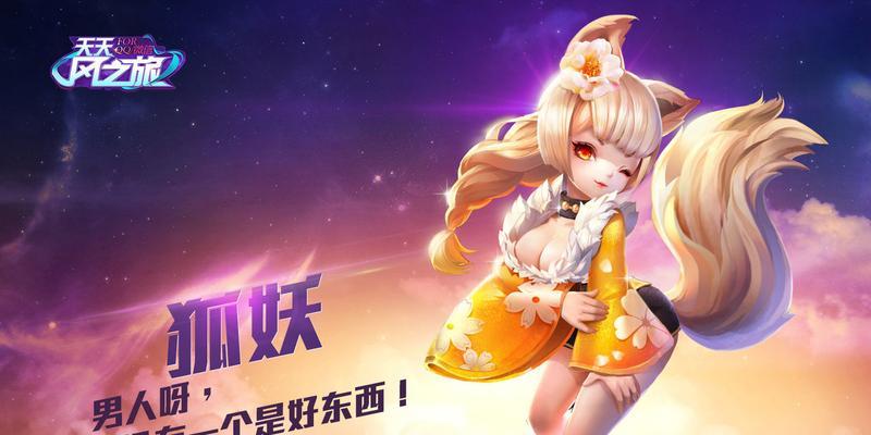 《天天风之旅》额外任务全攻略（玩转游戏）