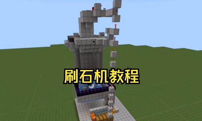 我的世界如何将地形变平？需要使用什么工具？