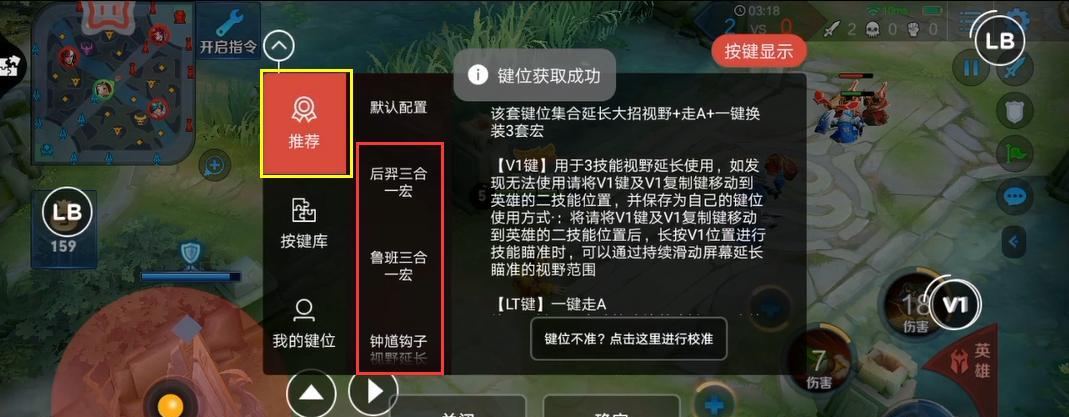 《王者荣耀》视野固定关闭方法是什么？