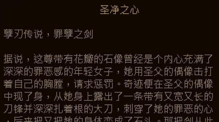 《内心的黑暗》游戏完全攻略（揭开隐藏在内心深处的黑暗力量）