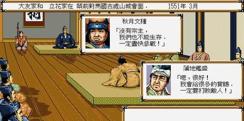 信长之野望13（深入探索日本战国时代的策略巅峰——天道威力增强版）