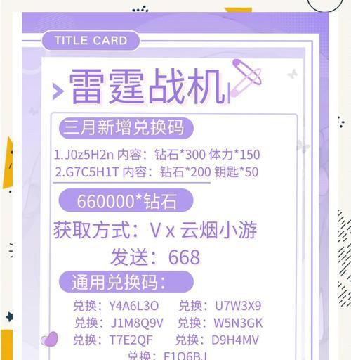 《雷霆战机》游戏神装攻略之自由悍将与强袭斗士（打造不可阻挡的无敌战机）