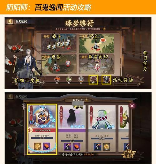 阴阳师活动减少的原因是什么？