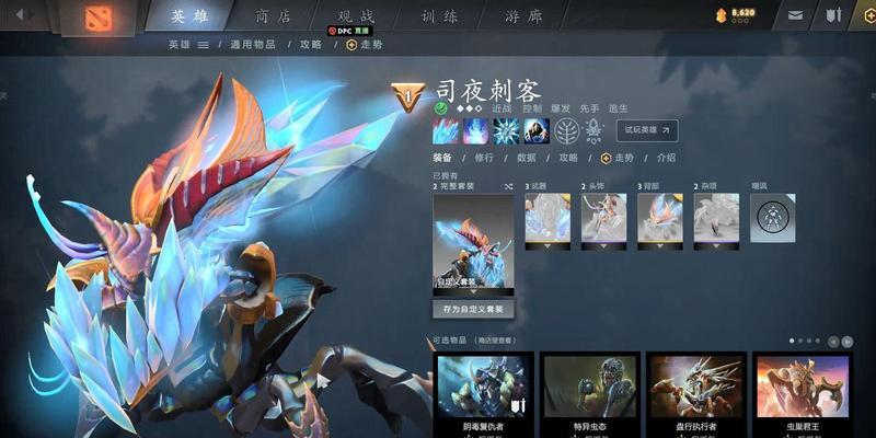 dota2获取皮肤的途径有哪些？