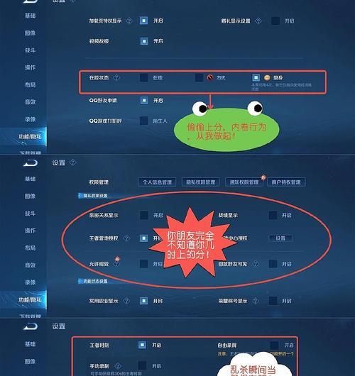 王者荣耀中如何调整设置？添加设置的步骤是什么？