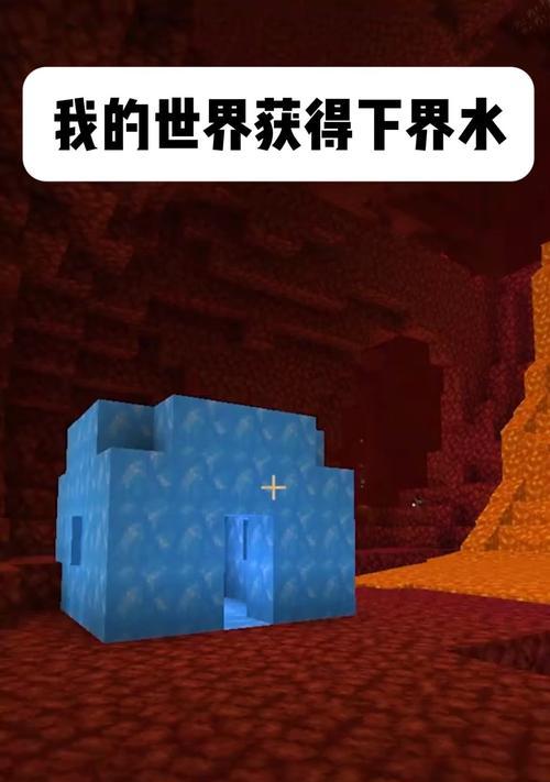 我的世界中水里发光的原理是什么？