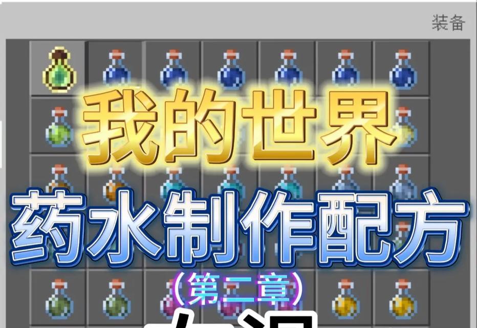 我的世界中水里发光的原理是什么？