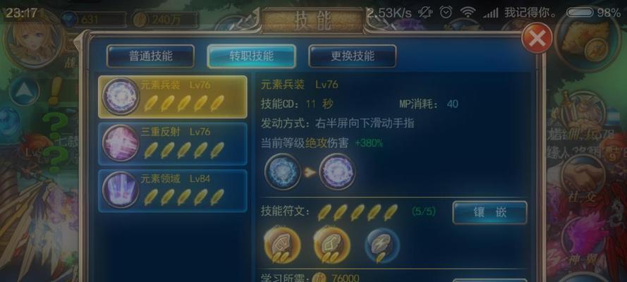 《剑魂之刃》游戏公会系统详解（打造最强公会）